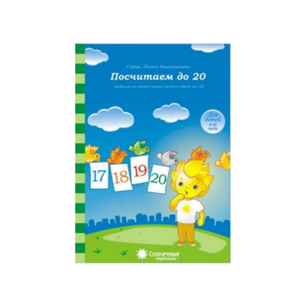 Считай до 10 тест движения. Считай до 10 тест движения