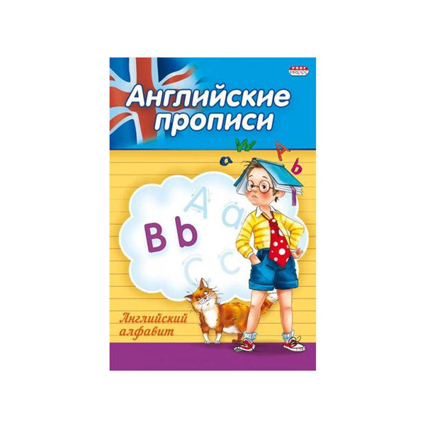 Clever Книжка Мой первый английский ABC Английский алфавит